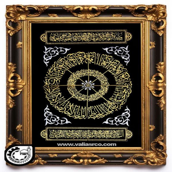 اسما الحسنی کد58